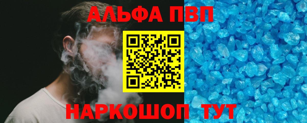 Alpha PVP  Alpha-PVP Соль  Вход с VPN  APVP СК  Красный Сулин  A-PVP Соль 
