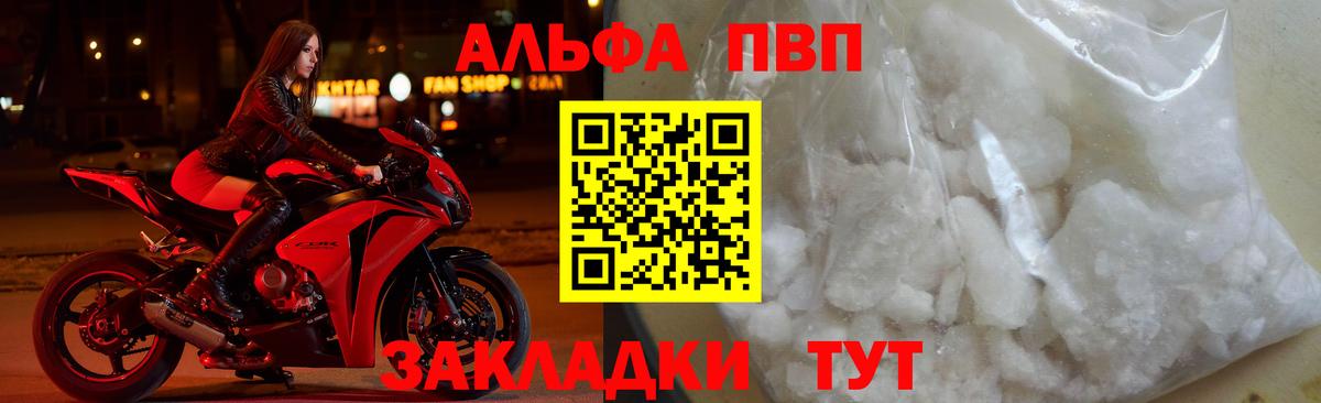 Alpha PVP Соль Красный Сулин