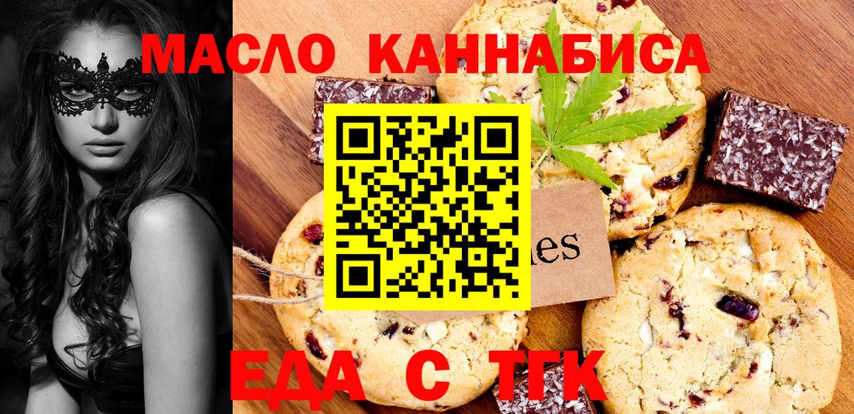Cannafood конопля  Вход с VPN  Красный Сулин 