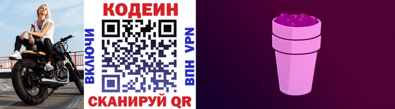 Codein Purple Drank  где найти   Красный Сулин 