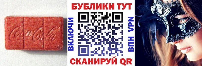 Экстази 250 мг  Красный Сулин 