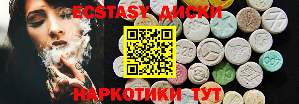Красный Сулин  Экстази  ЭКСТАЗИ XTC  Вход с VPN  Экстази Дубай 