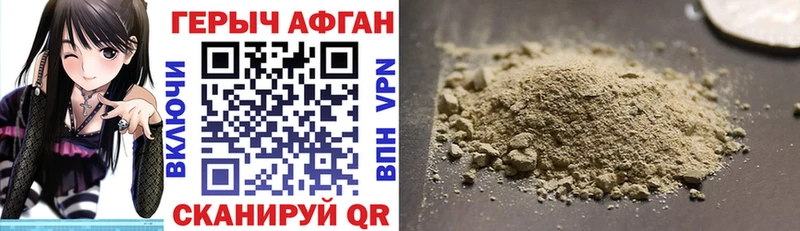 Героин афганец  Красный Сулин 