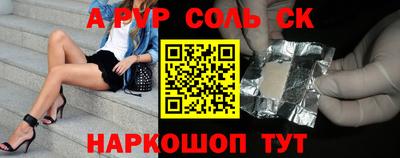соль ск Кимры