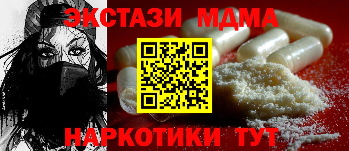 MDMA Molly Красный Сулин