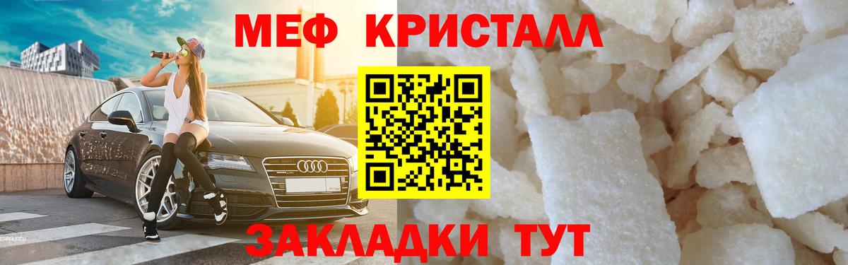 Меф кристаллы  Меф кристаллы  Вход с VPN  МЕФ  Красный Сулин  Мефедрон 