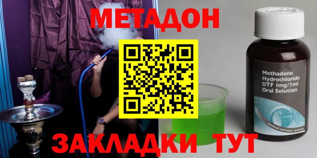 Красный Сулин  Метадон кристалл  Метадон мёд  Вход с VPN 