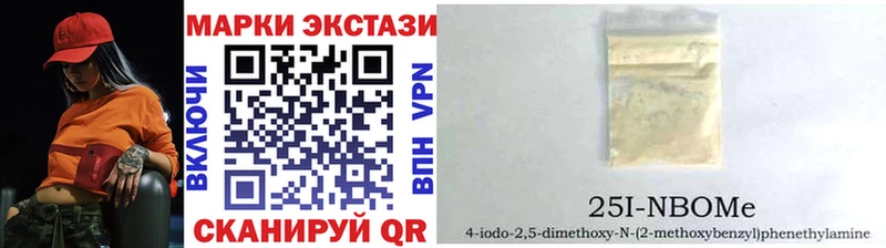 Марки NBOMe 1,5мг  Красный Сулин 
