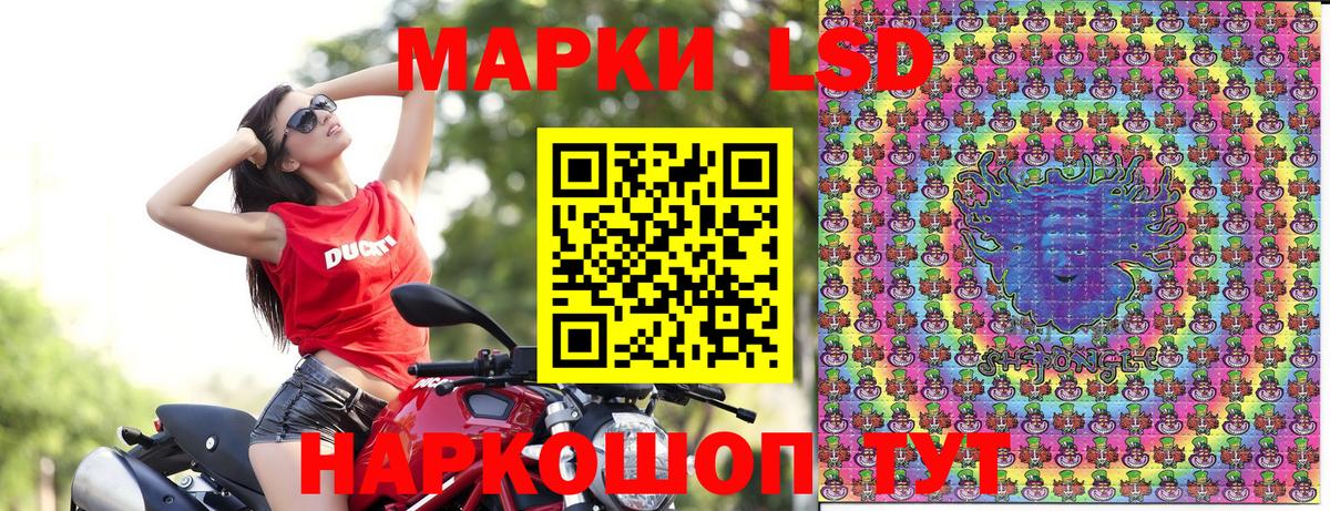 Марки NBOMe 1,5мг Красный Сулин