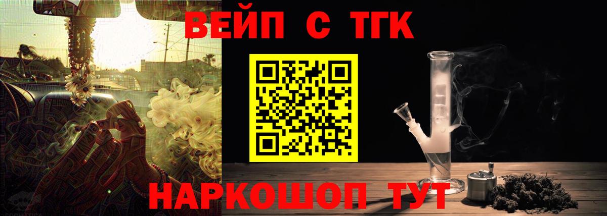 Дистиллят ТГК вейп с тгк  Вход с VPN  Дистиллят ТГК концентрат  Красный Сулин 